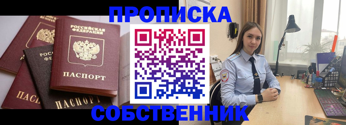 где прописаться в Беломорске