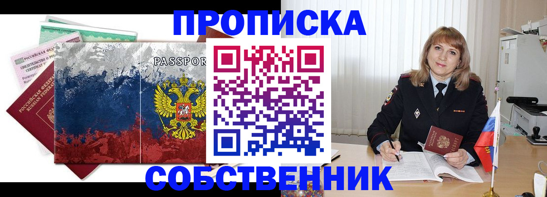 найти адрес прописки в Беломорске