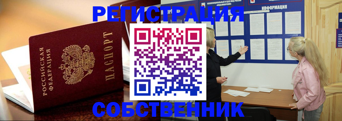 прописка штамп в Беломорске